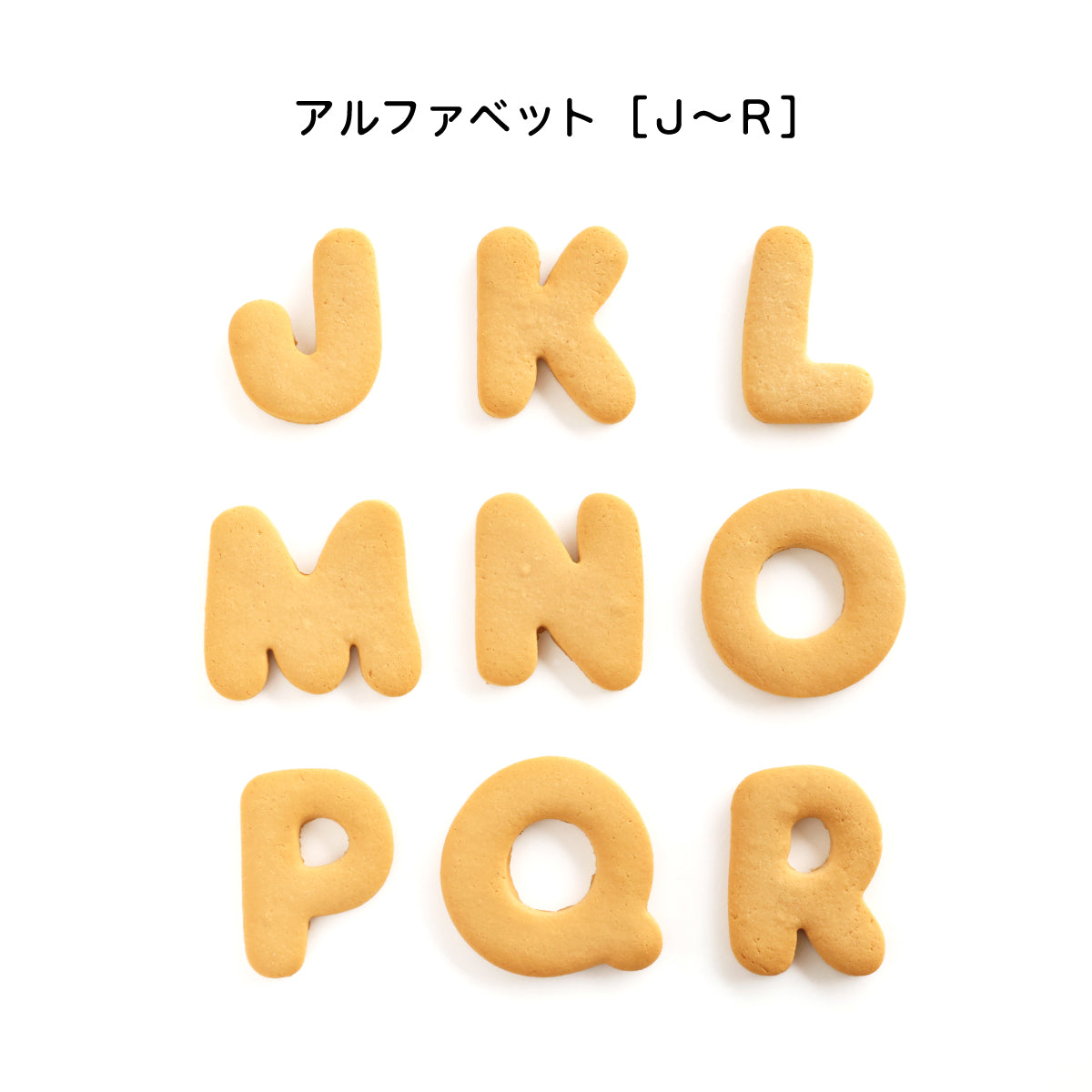 食べれない 素焼きクッキー