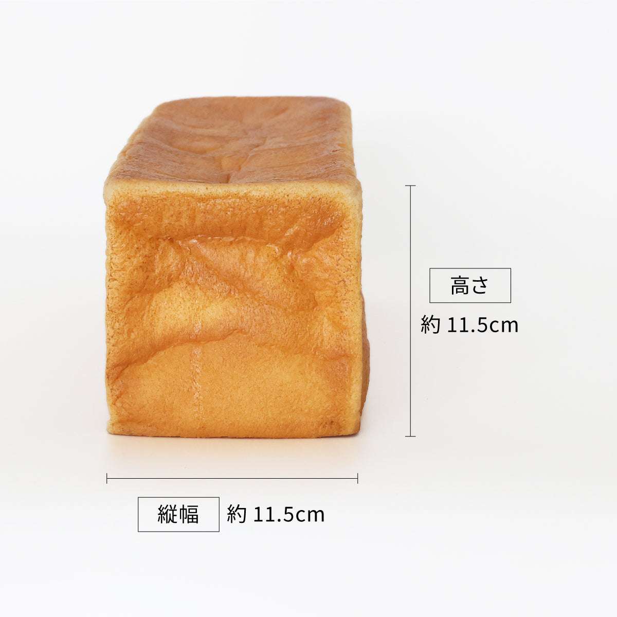 食べられない なが〜い食パン