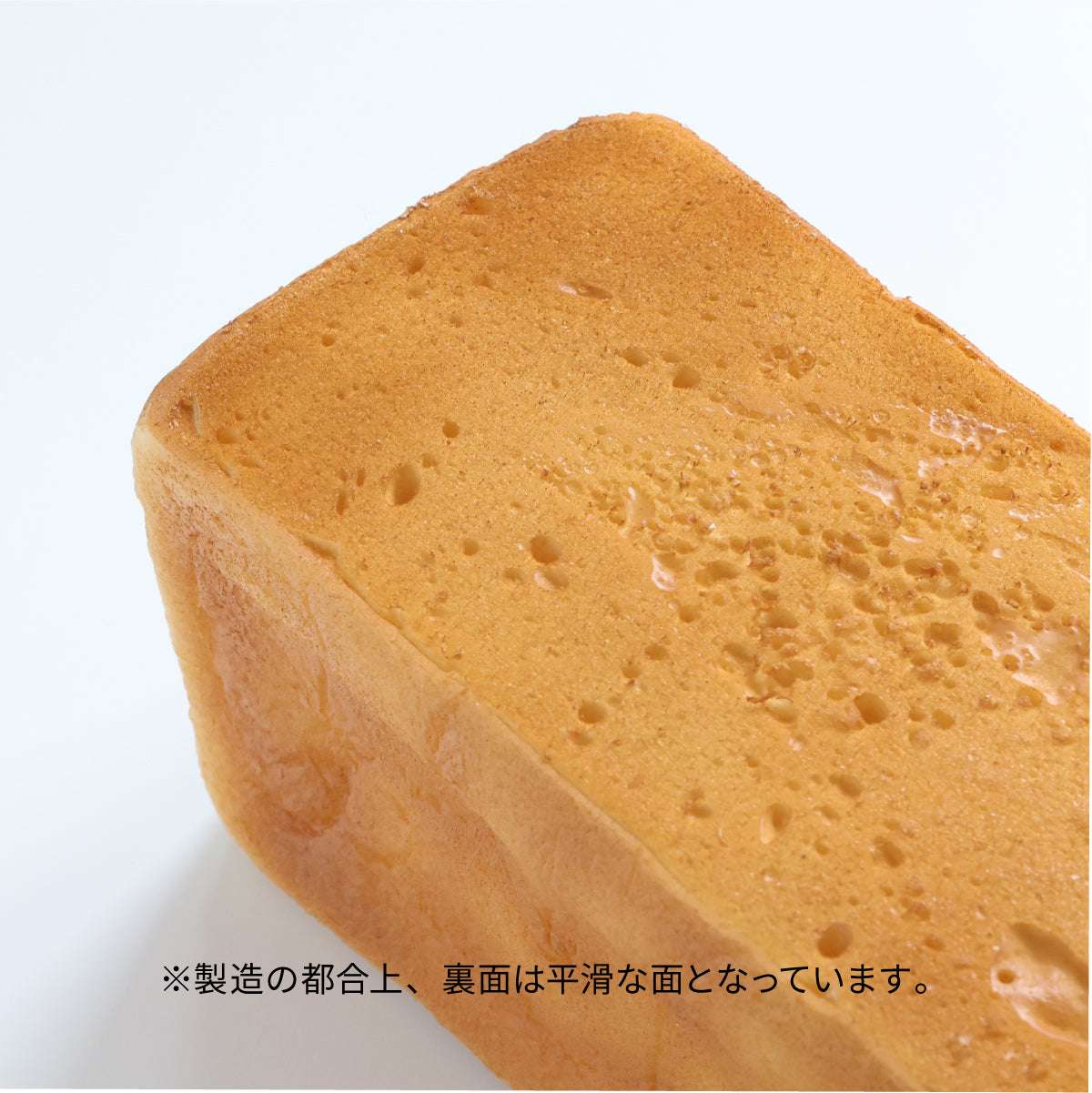 食べられない なが〜い食パン