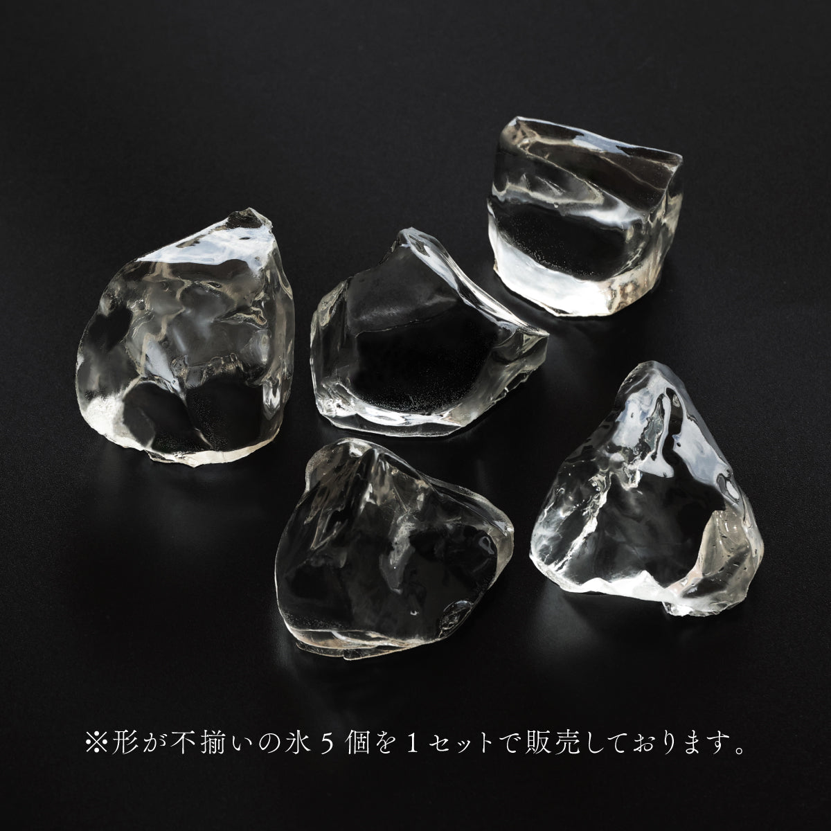 食べれない 溶けない氷