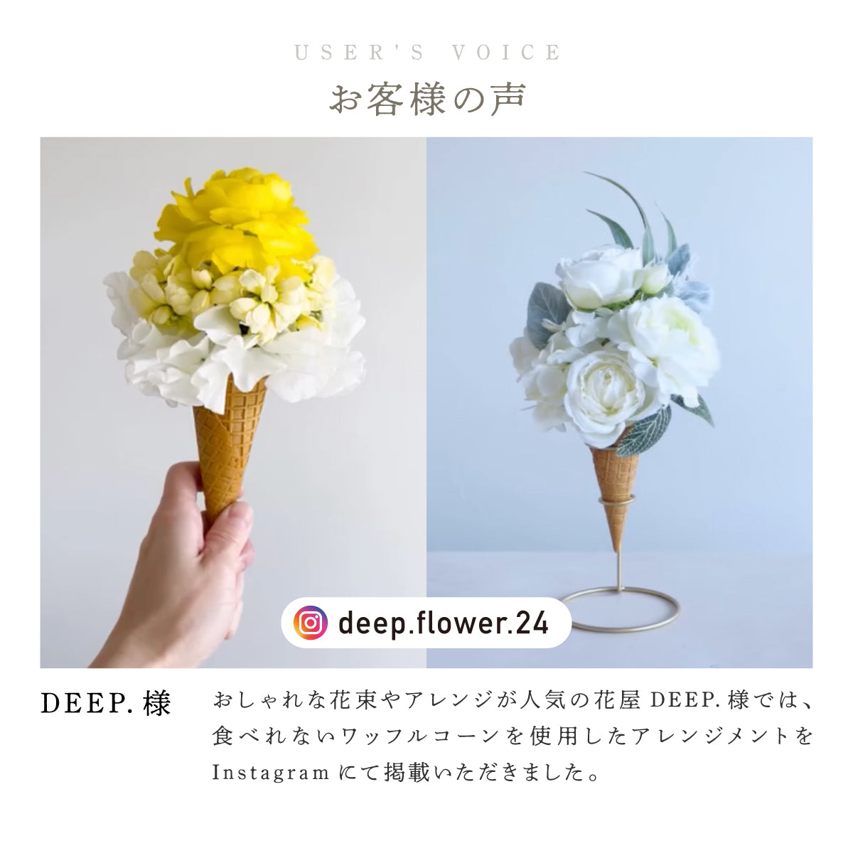 食べられない ワッフルコーン