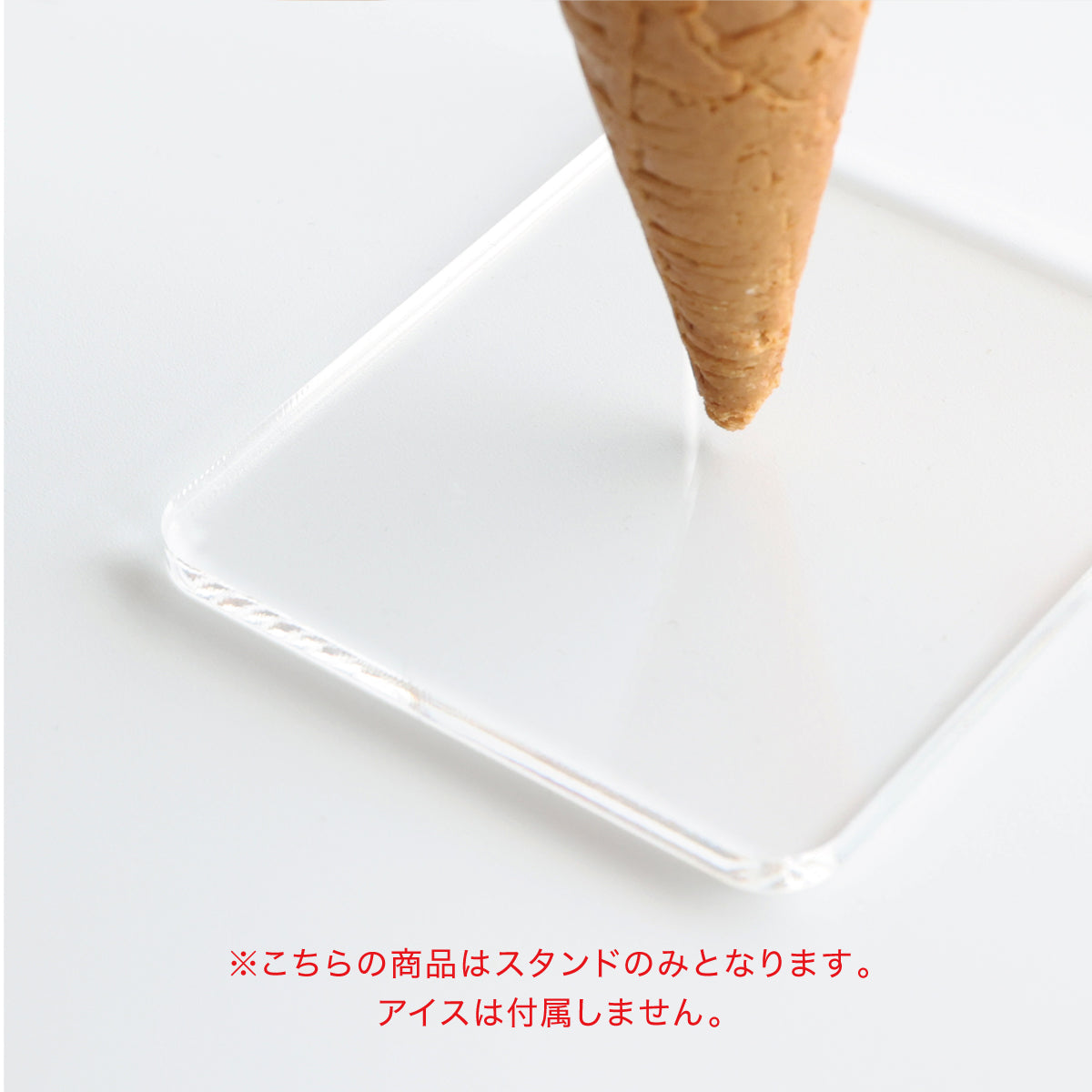 ワッフルコーンスタンド