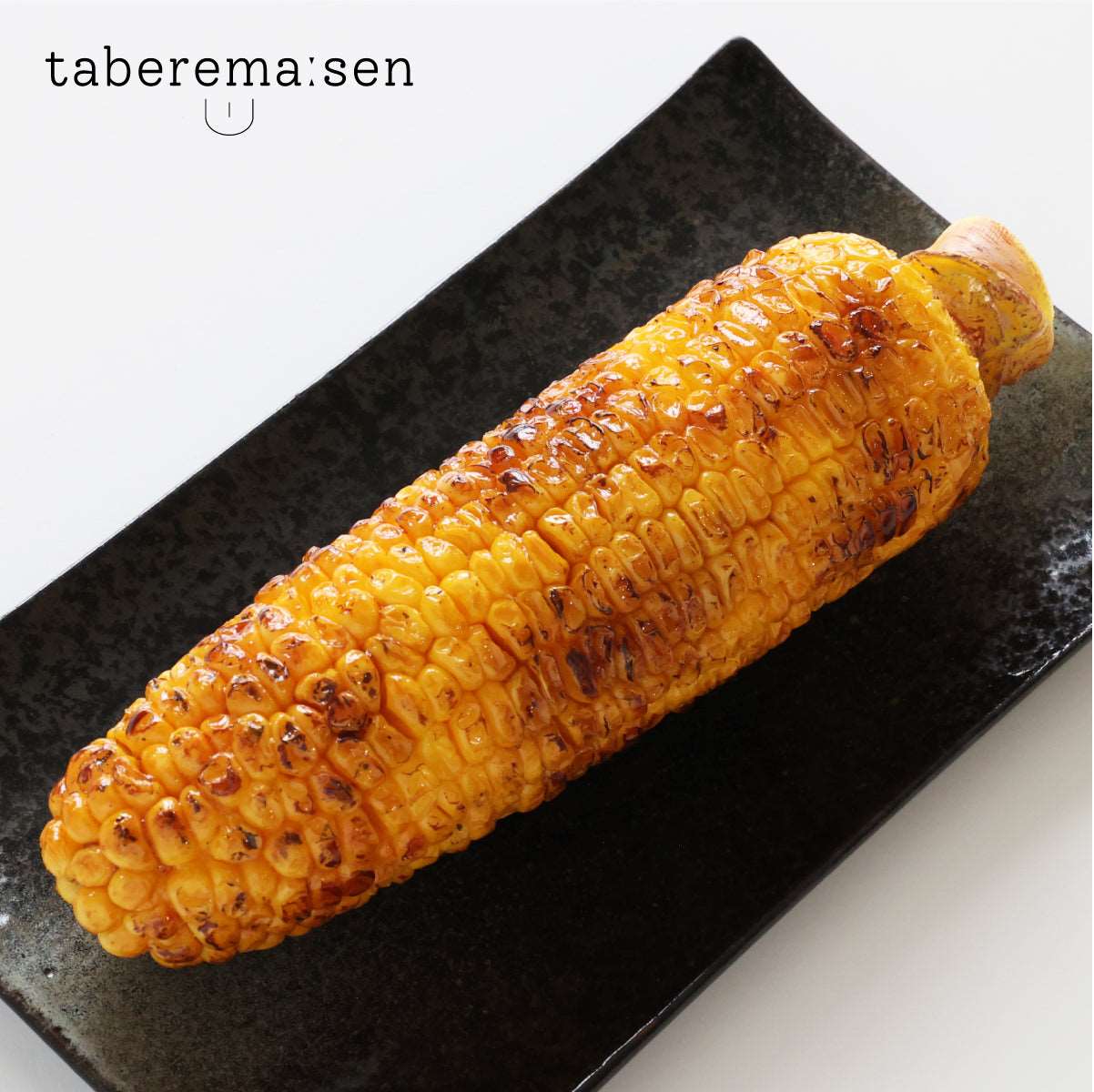 まるで本物。リアルな食品サンプル 食べられない 焼きとうもろこし – taberemasen