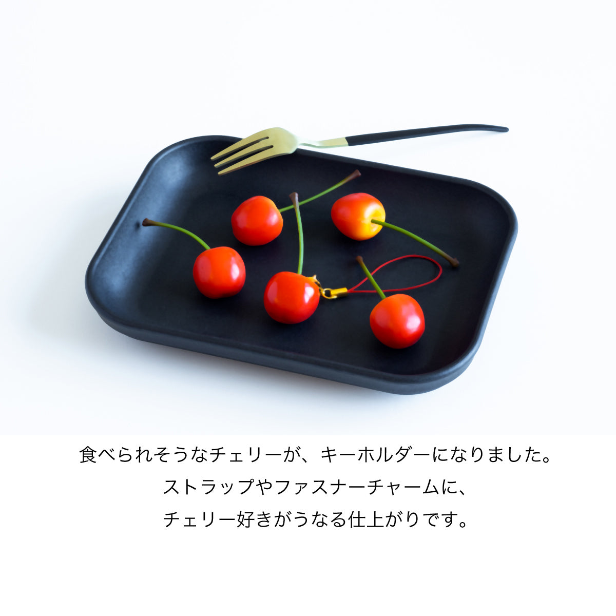 ストラップ チェリー