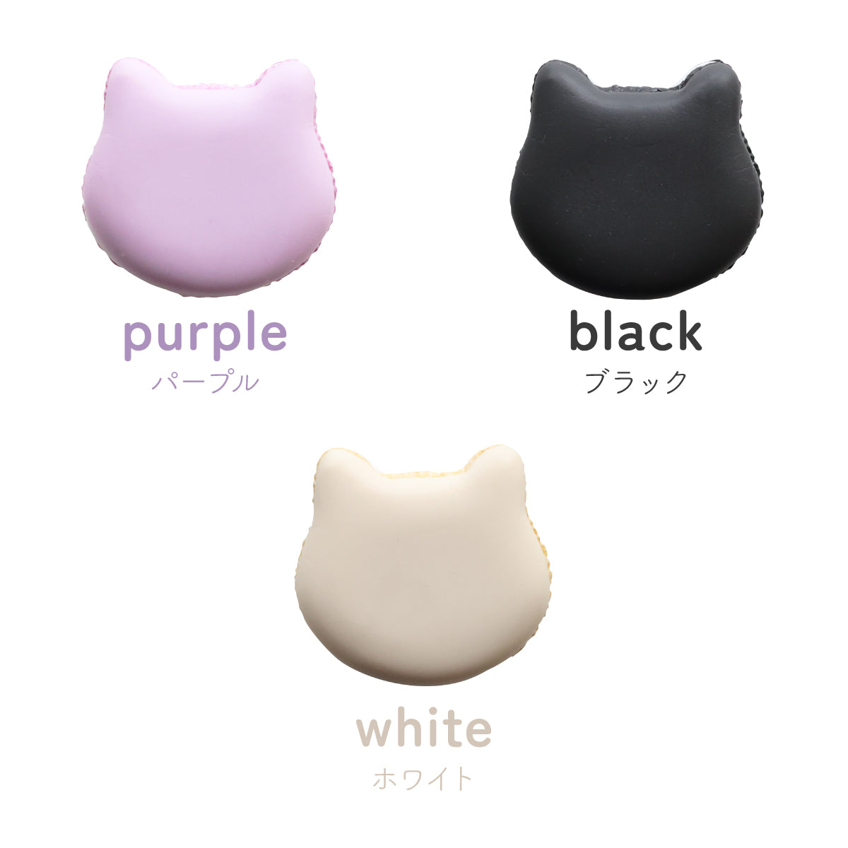 食べられない ネコ型マカロン