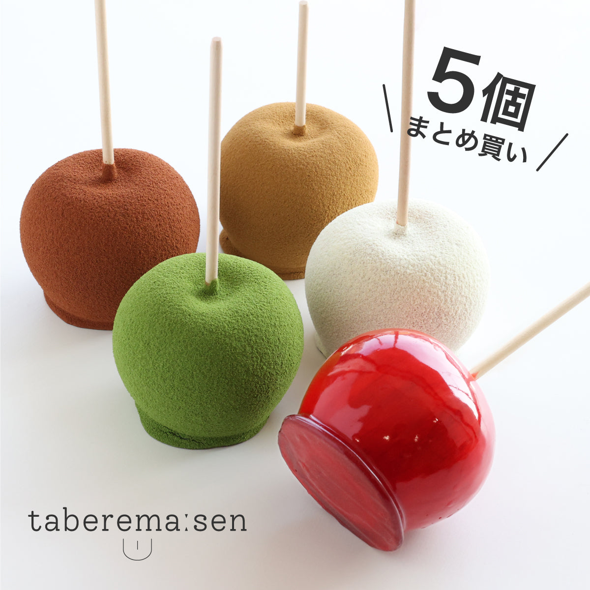 まるで本物。リアルな食品サンプル 食べられない りんご飴 5個まとめ買い – taberemasen