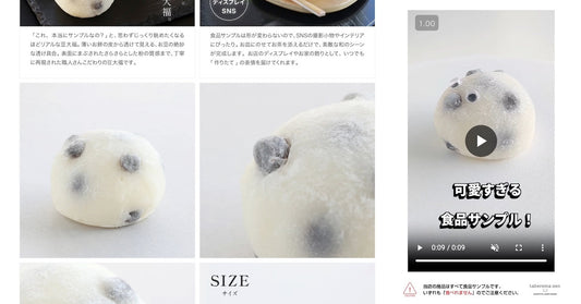 taberemasenの商品紹介に「リール動画」が掲載されるようになりました
