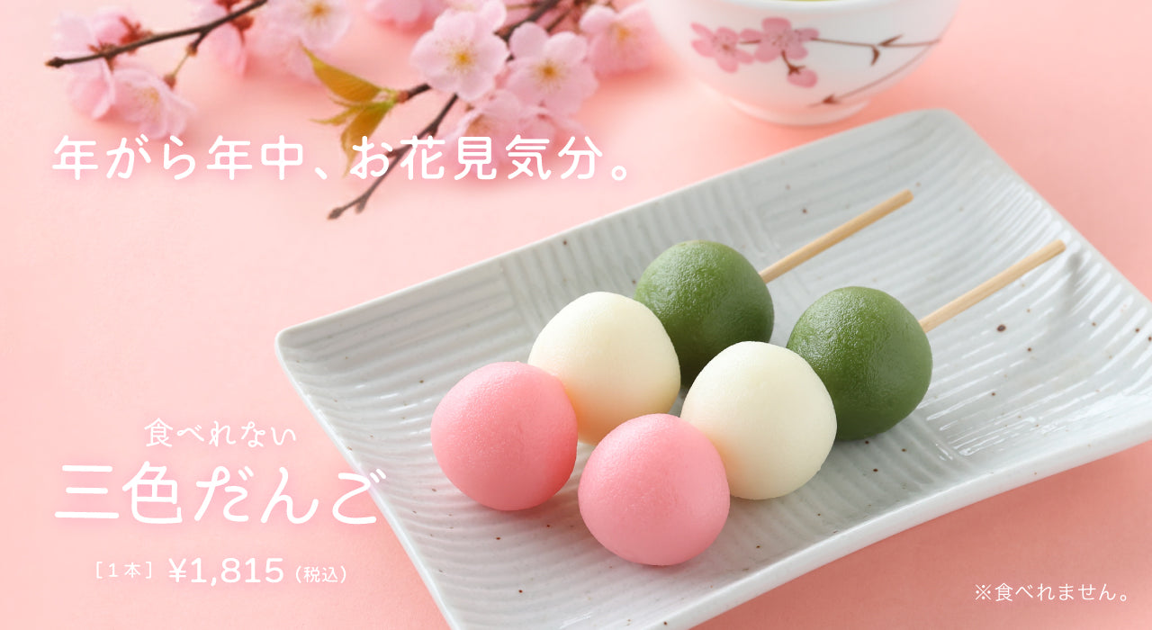 食品サンプル専門店 taberemasen