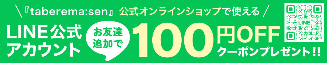 LINE友だち追加でクーポンプレゼント