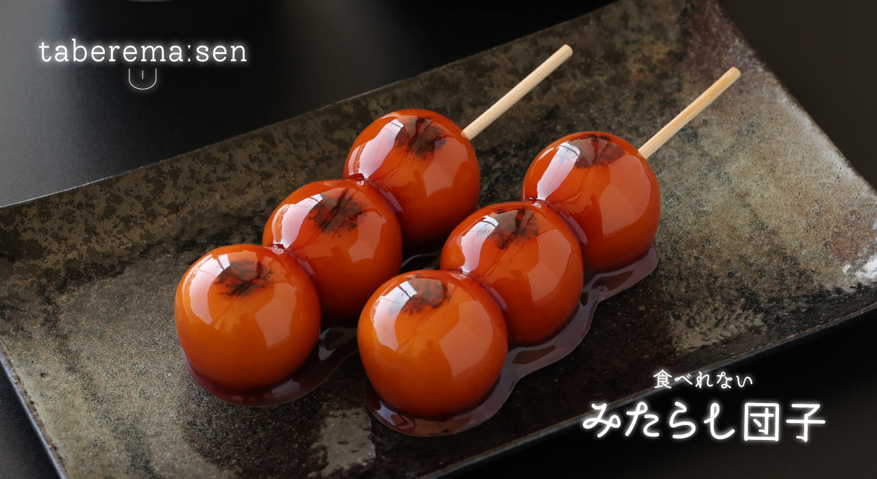 食品サンプル専門店 taberemasen