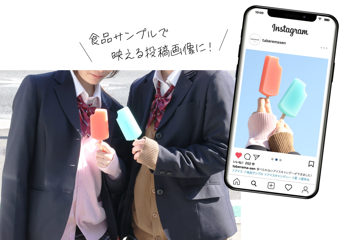 食品サンプル専門店 taberemasen