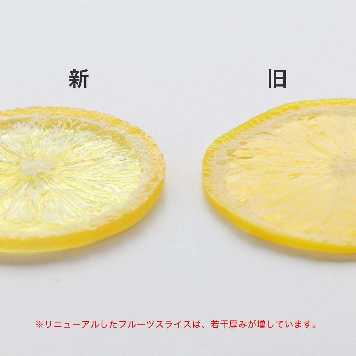 ハンドメイド・ハーバリウム用 輪切り レモン