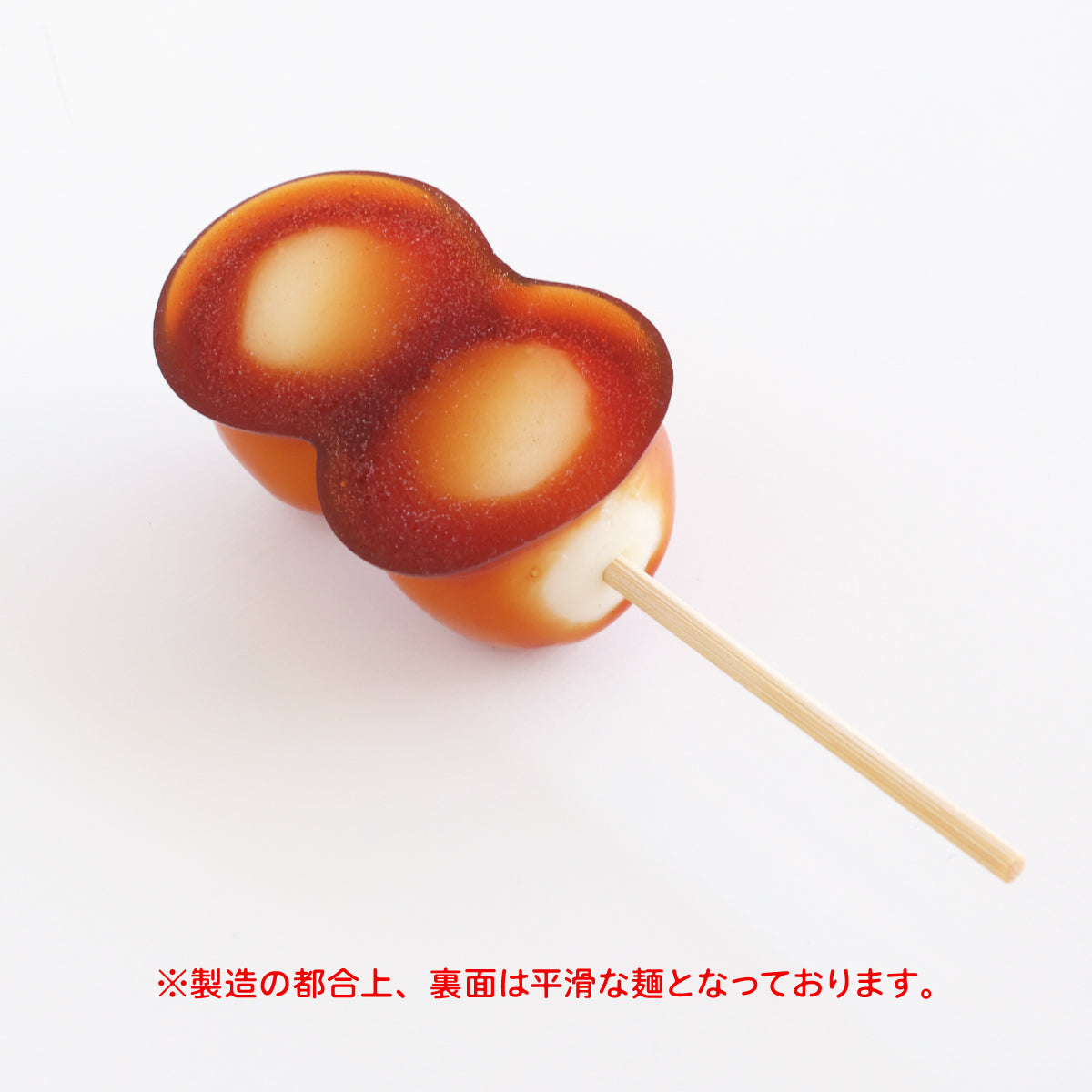 食べられない ミニみたらし団子