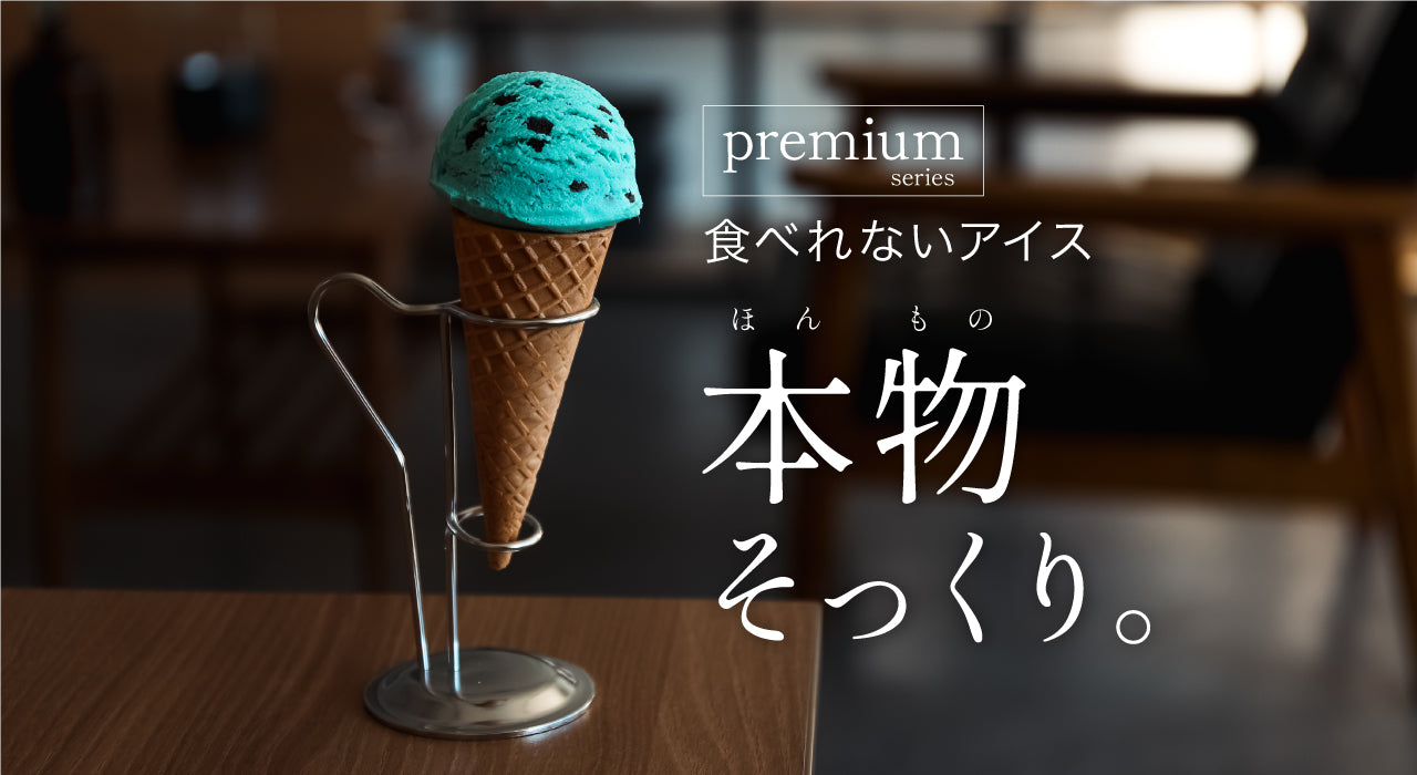 食品サンプル専門店 taberemasen