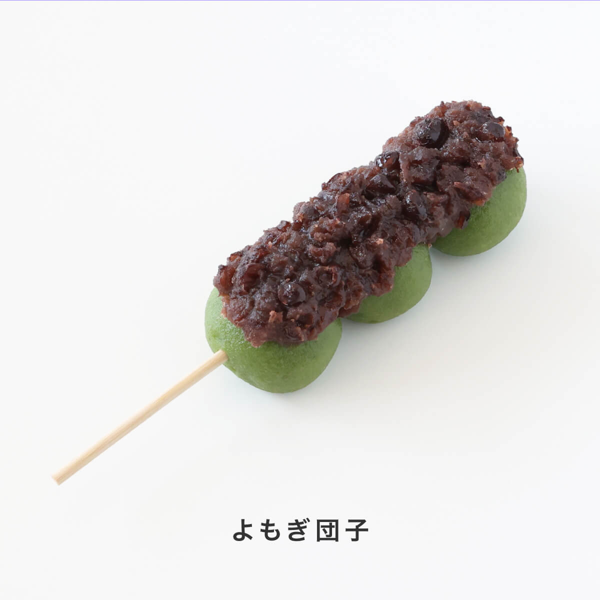 食べられない 3種団子 3本まとめ買い