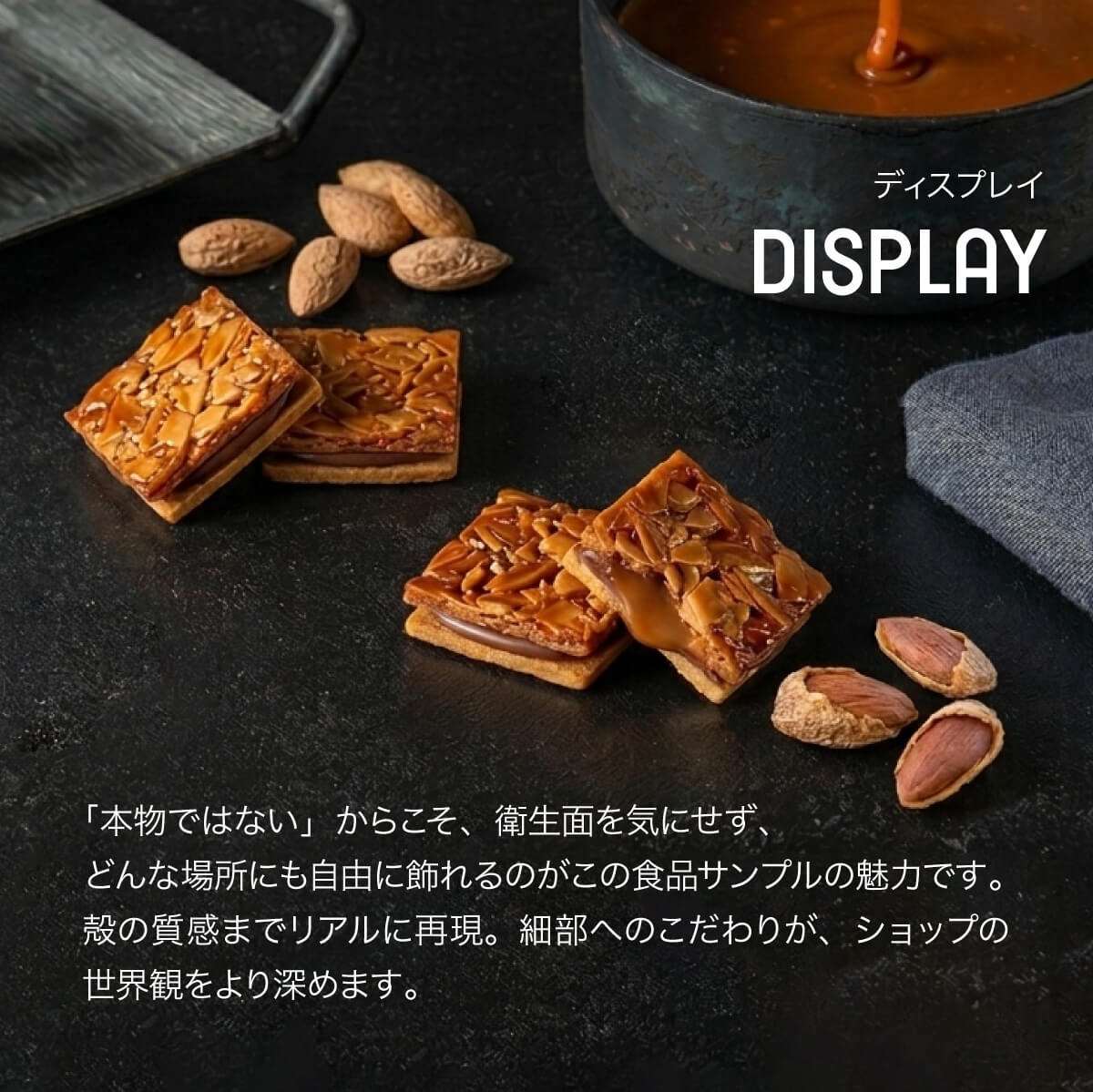 食べられない 殻付きアーモンド