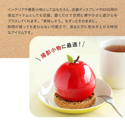 食べられない そのまんまりんごケーキ