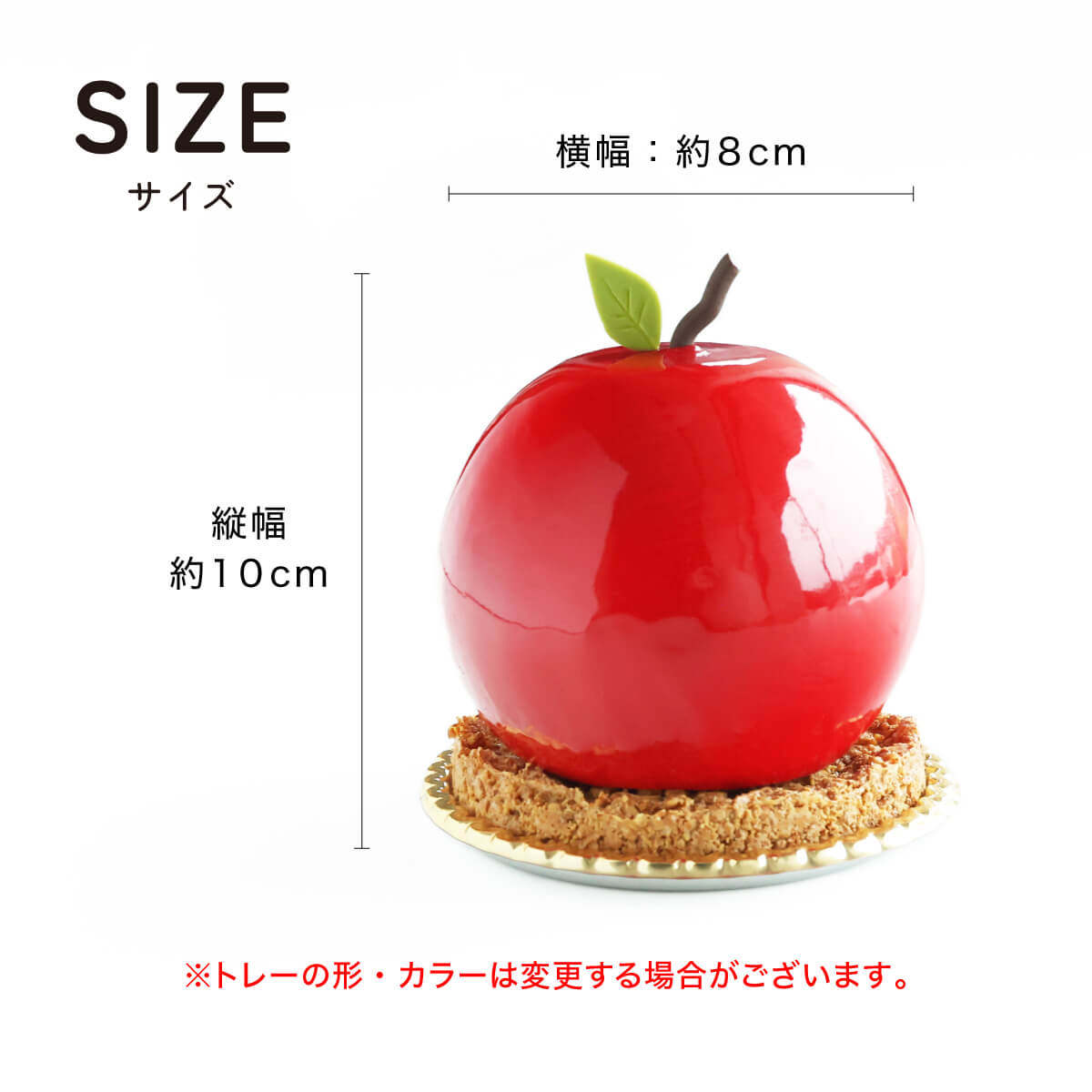 食べられない そのまんまりんごケーキ