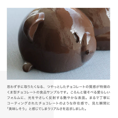 食べられない くまチョコ