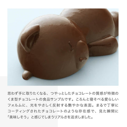 食べられない くまチョコ (オヤグマ)