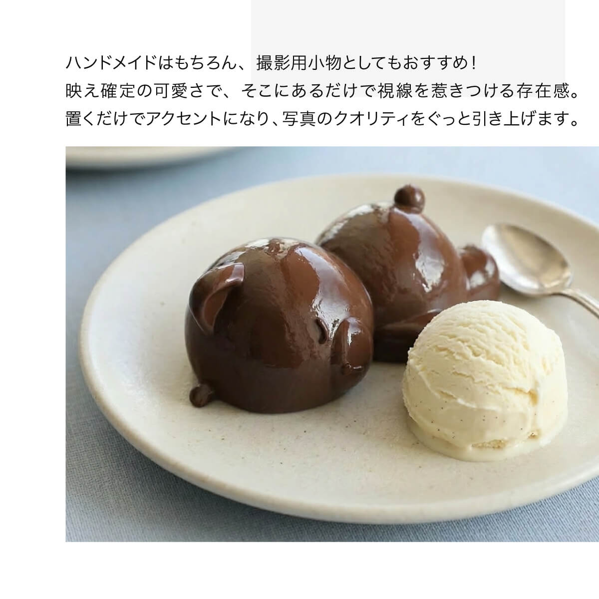 食べられない くまチョコ