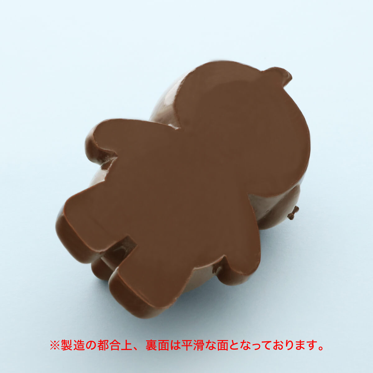 食べられない くまチョコ (コグマ)