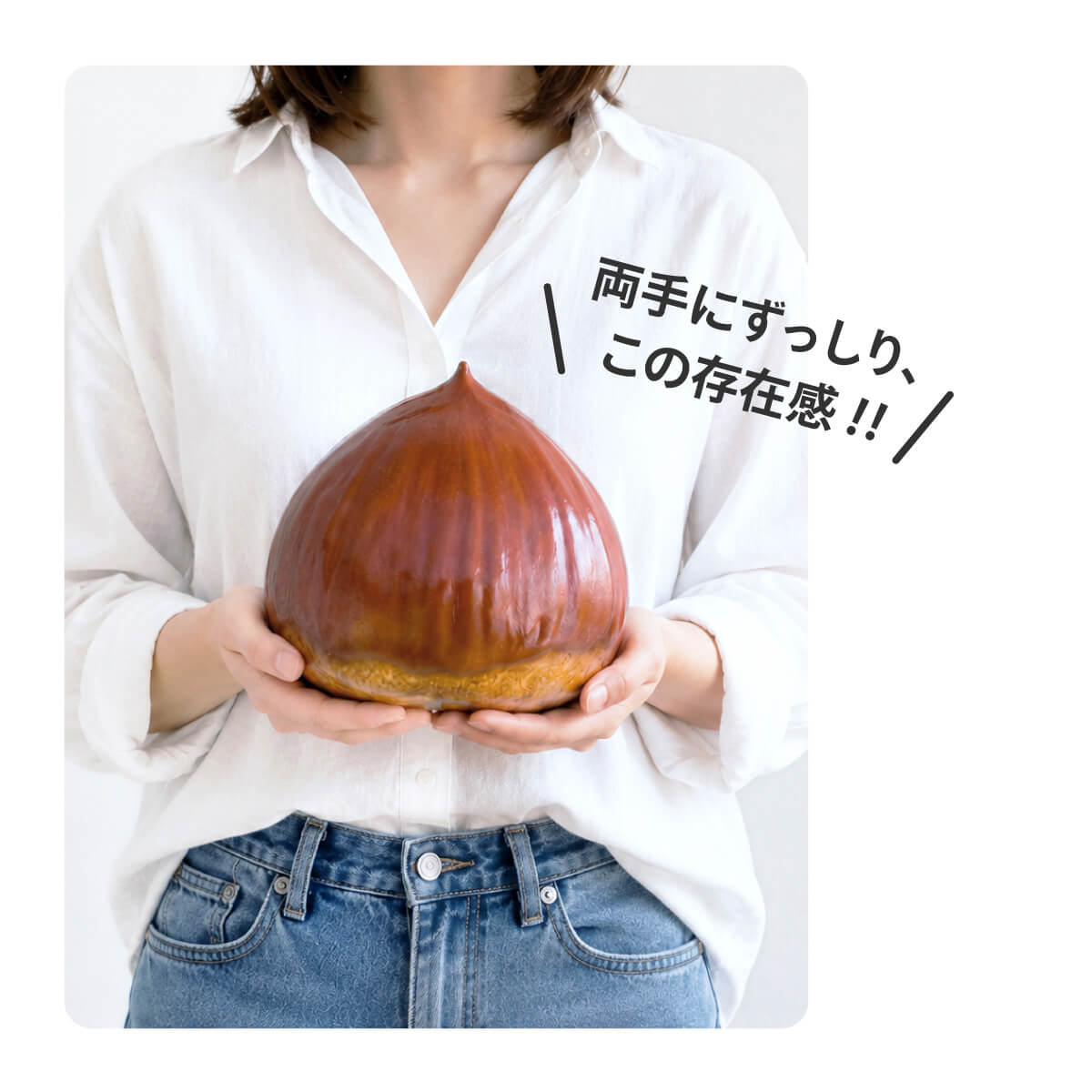 食べられない でっかい栗