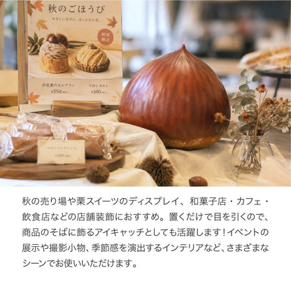 食べられない でっかい栗