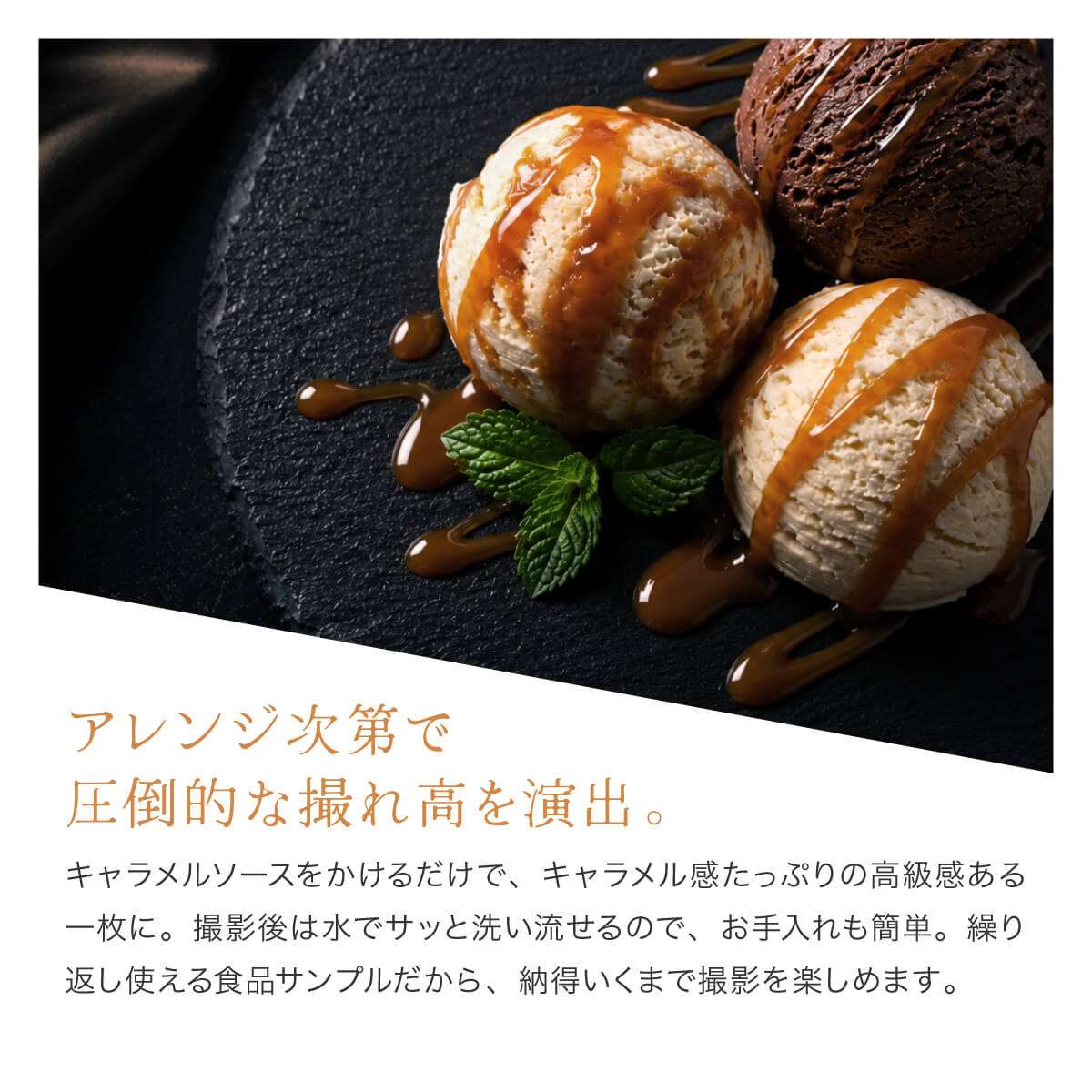 食べられないアイス キャラメルマーブル