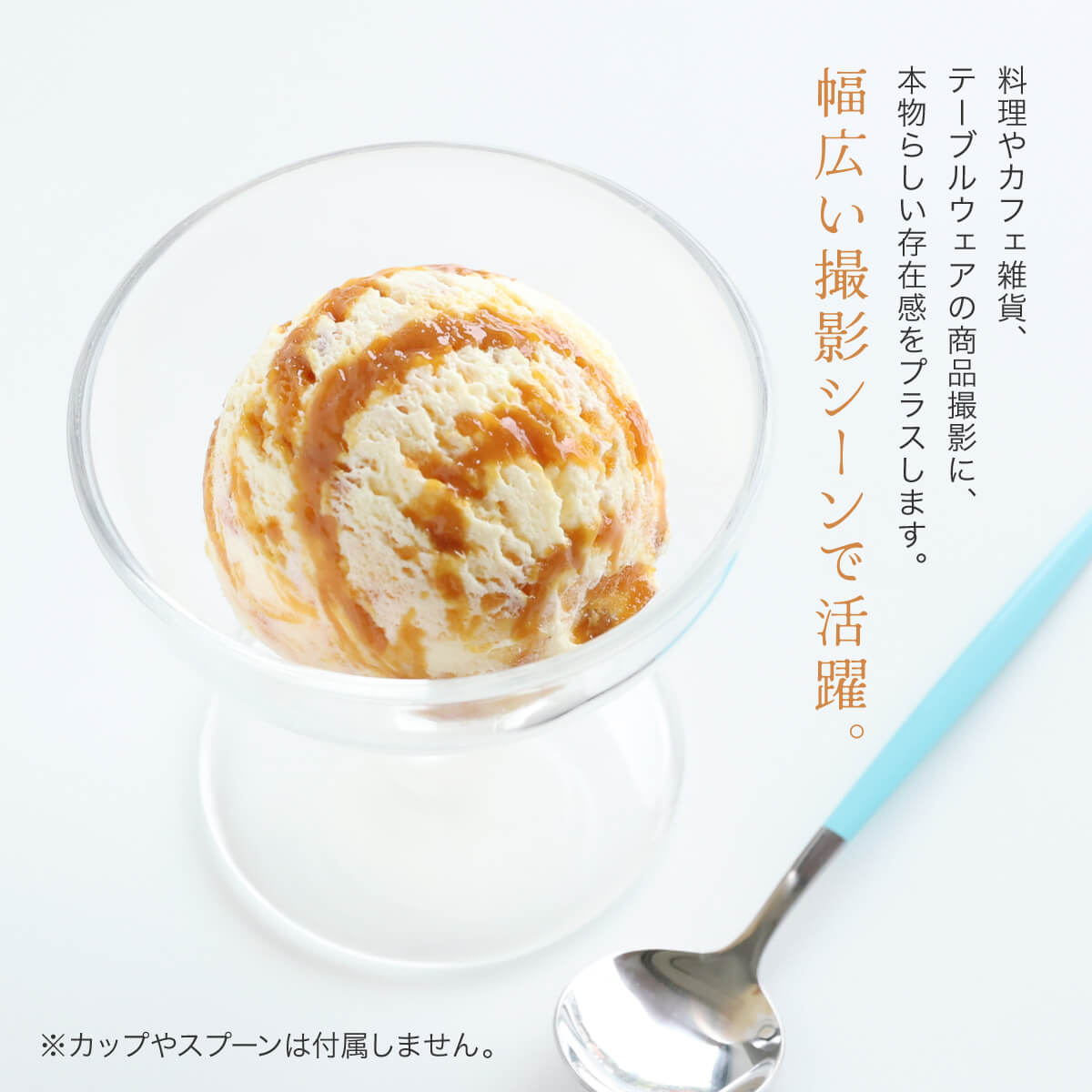 食べられないアイス キャラメルマーブル