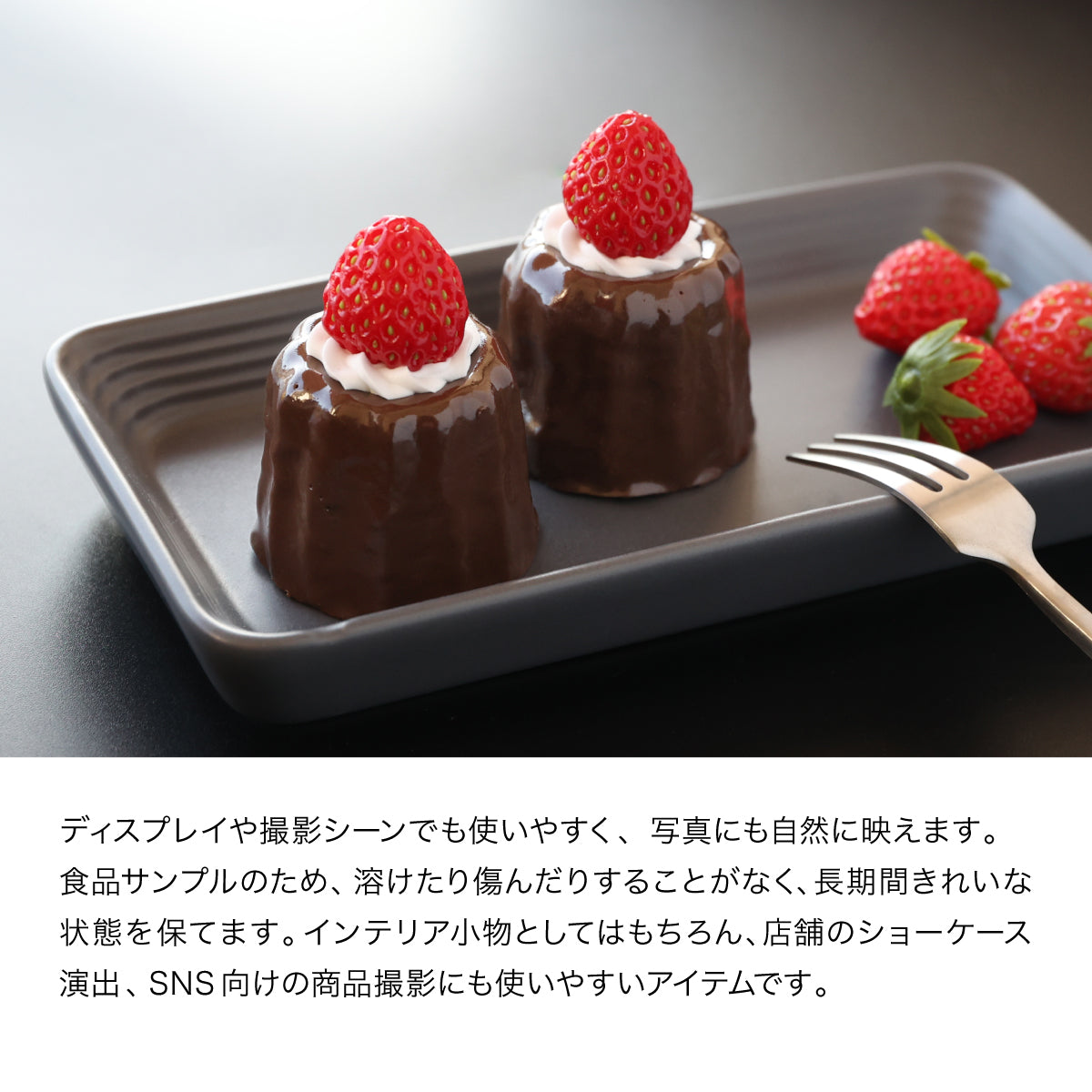 食べられない いちごチョコカヌレ （１個）