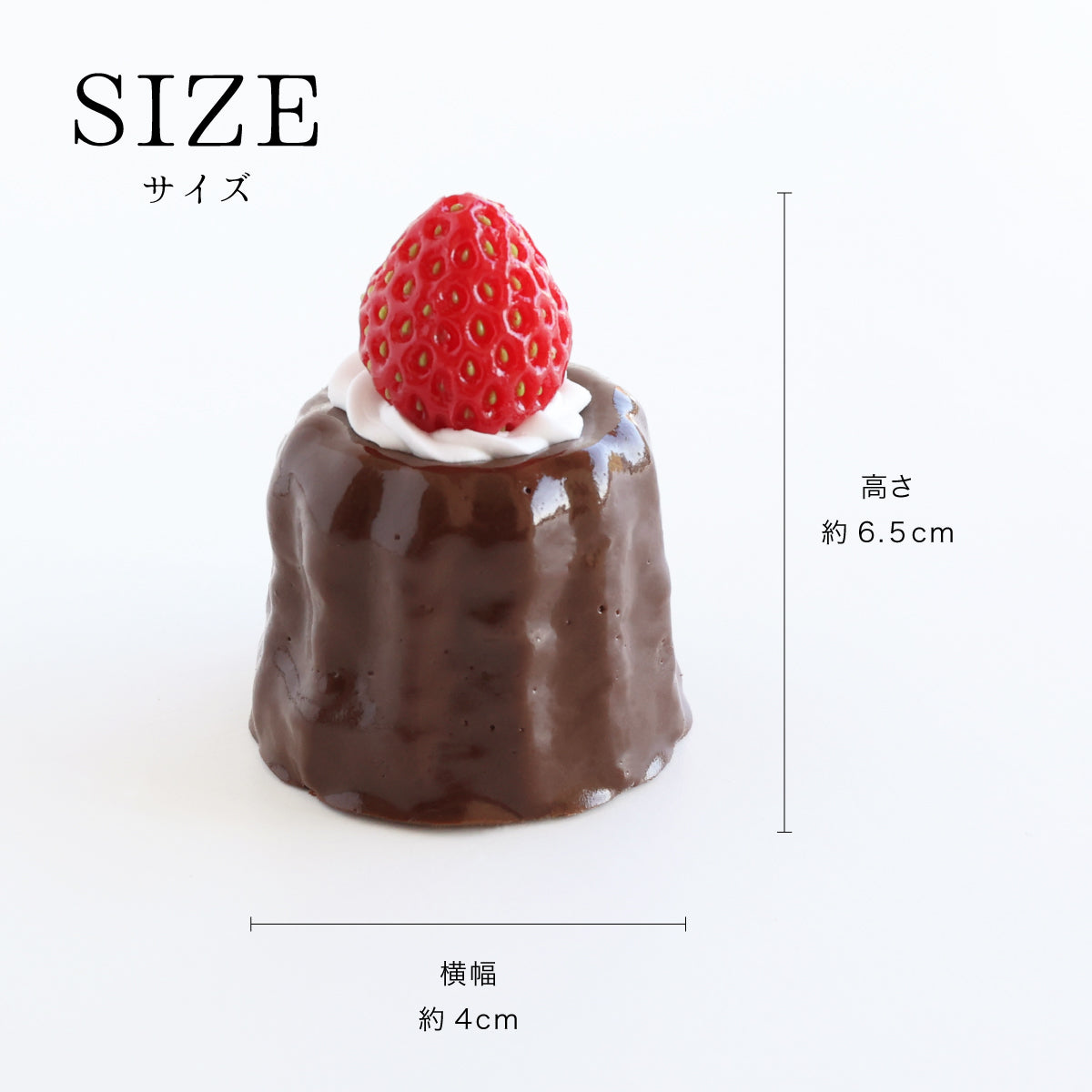 食べられない いちごチョコカヌレ （１個）