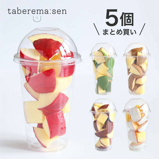 食べられない カットしたシン・りんご飴 5個まとめ買い