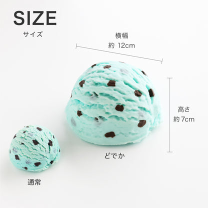 食べられない どでかアイス