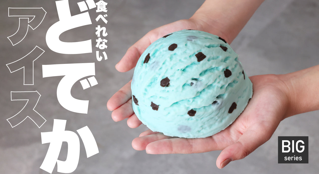 食品サンプル専門店 taberemasen