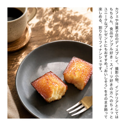 食べられない 割りたて フィナンシェ