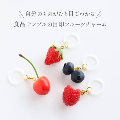 食べられない 目印チャーム（ブルーベリー）