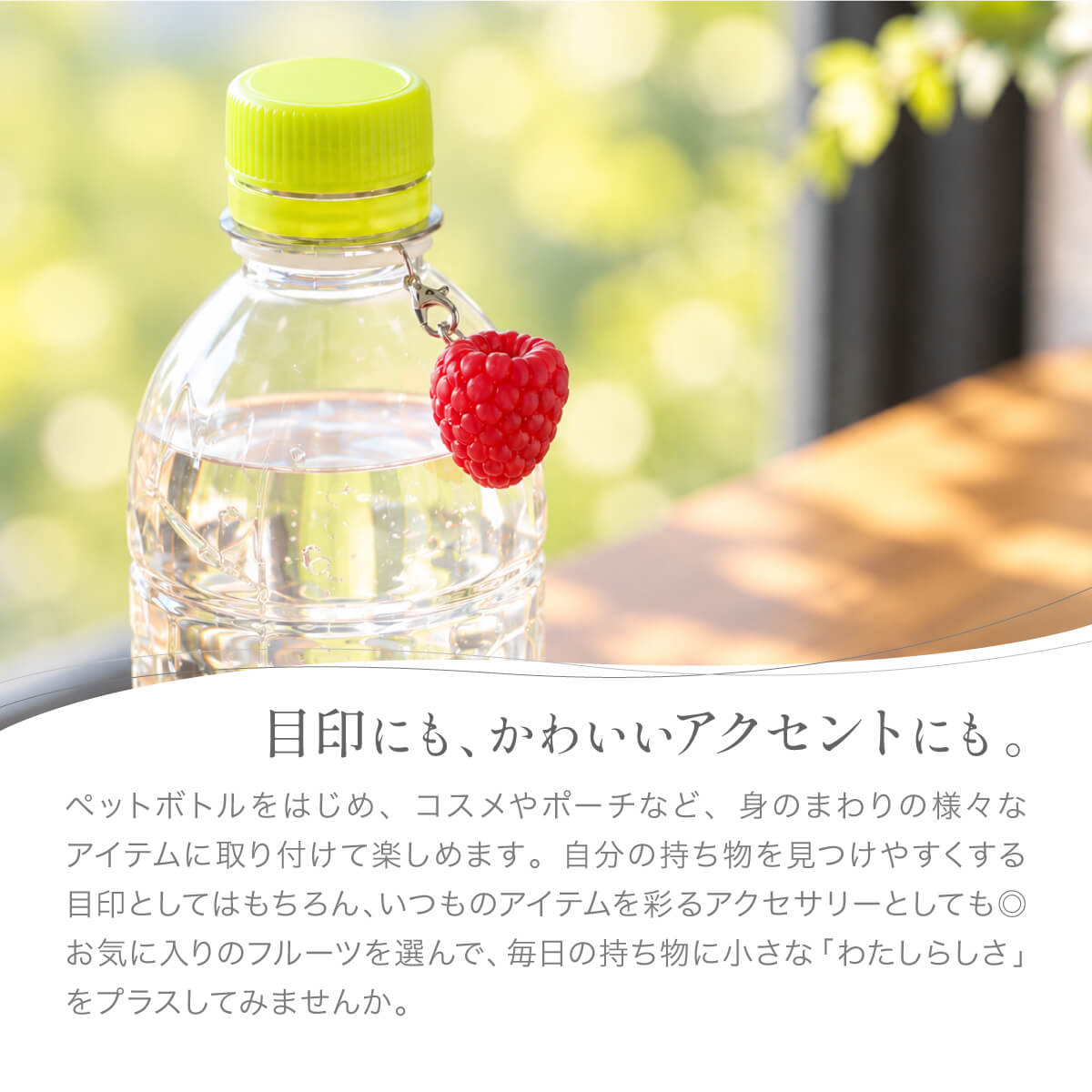食べられない 目印チャーム（ブルーベリー）