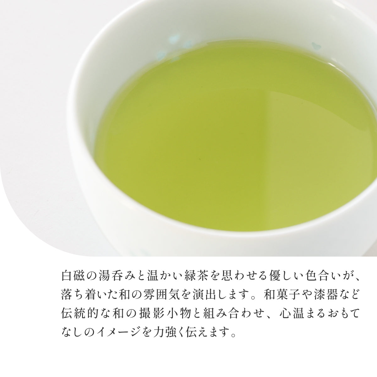 飲めない 緑茶　湯呑み