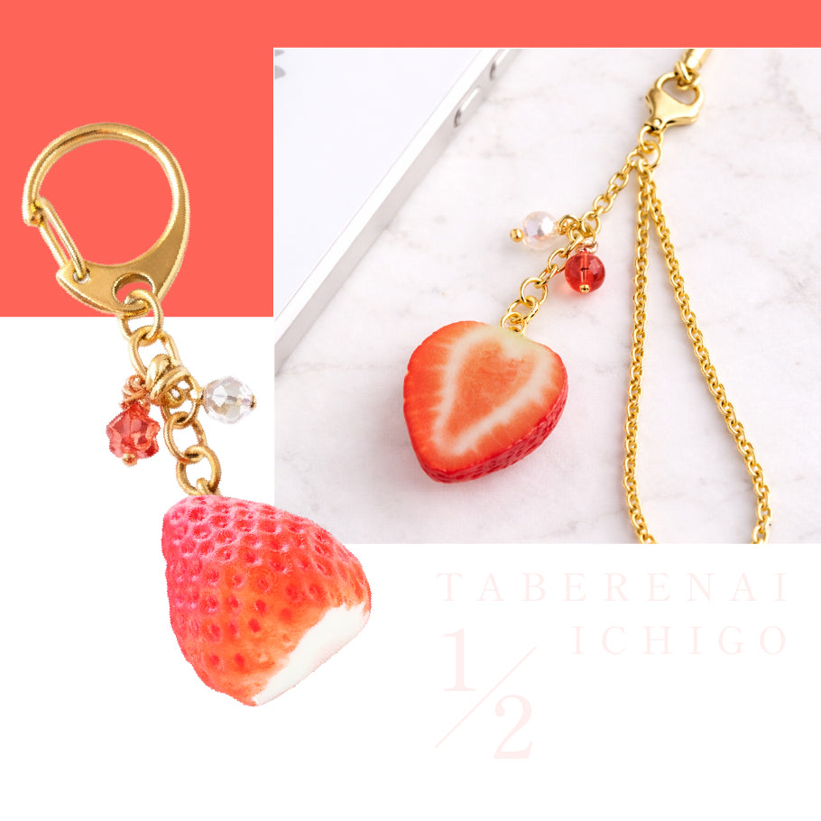 食べられない いちご 1/2