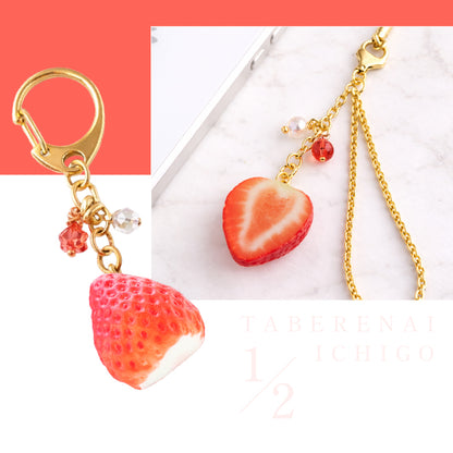 食べられない いちご 1/2