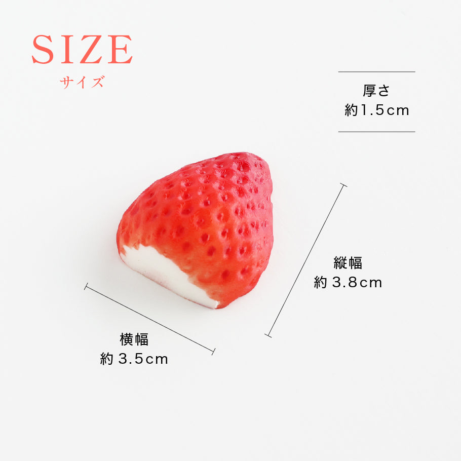 食べられない いちご 1/2 10個まとめ買い