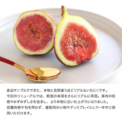 食べられない いちじく 縦切り
