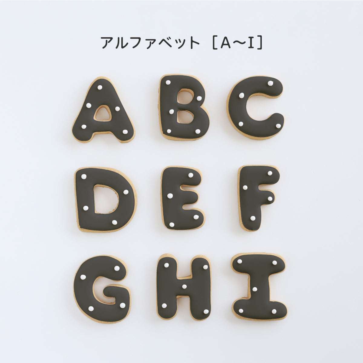 食べれない　アイシングクッキー　ブラック