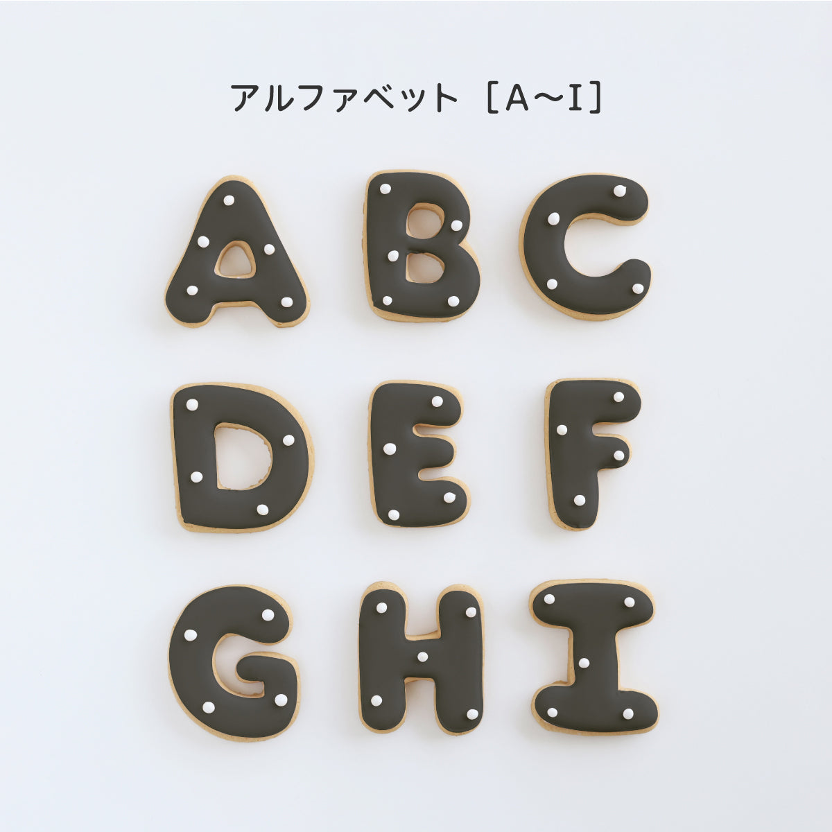 食べれない　アイシングクッキー　ブラック