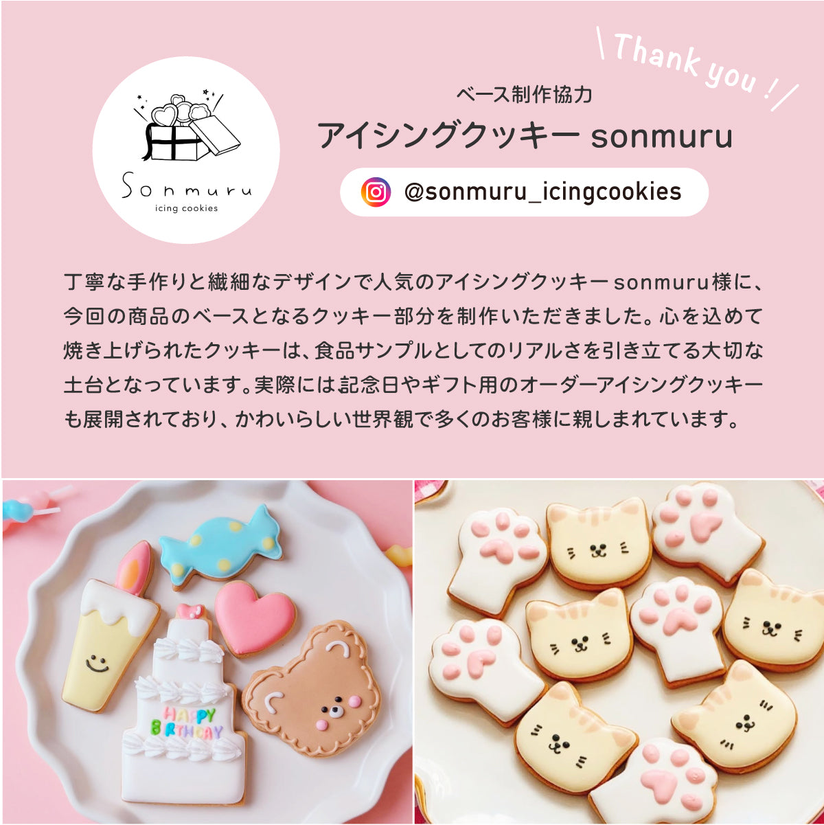食べれない　アイシングクッキー　ブルー