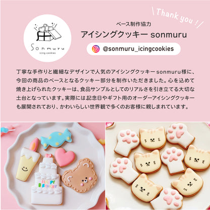 食べれない　アイシングクッキー　ブルー