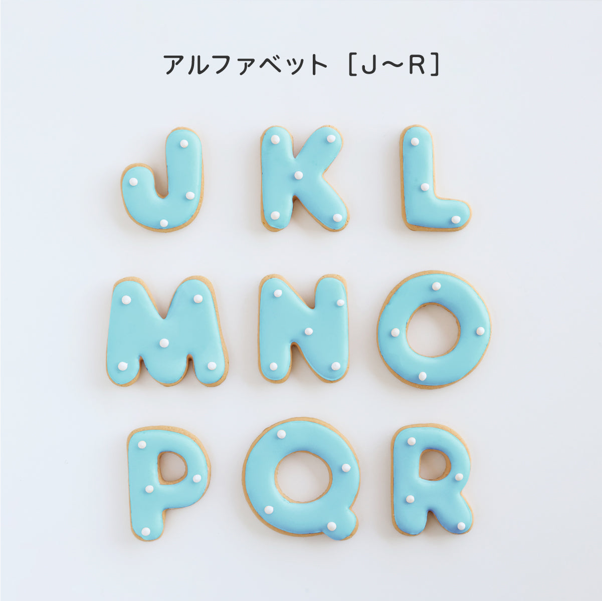 食べれない　アイシングクッキー　ブルー