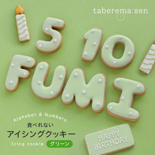 食べれない　アイシングクッキー　グリーン