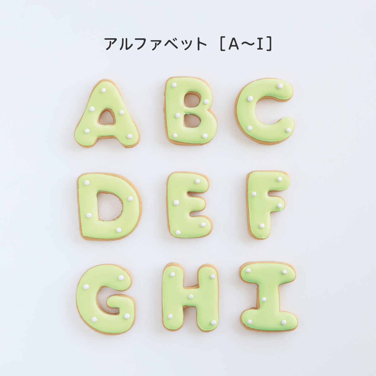 食べれない　アイシングクッキー　グリーン